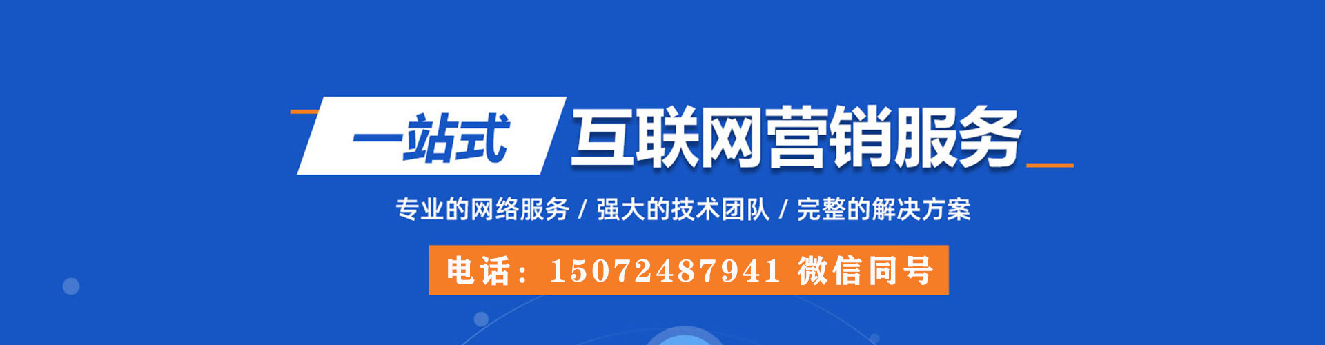 万里竞价代运营